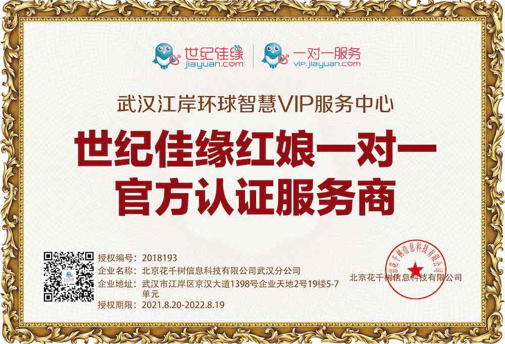 武汉江岸环球智慧VIP服务中心