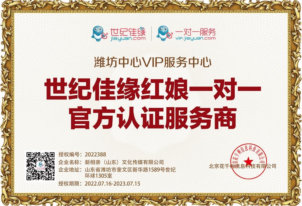潍坊中心VIP服务中心