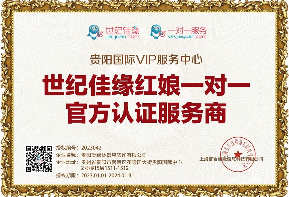 贵阳国际VIP服务中心