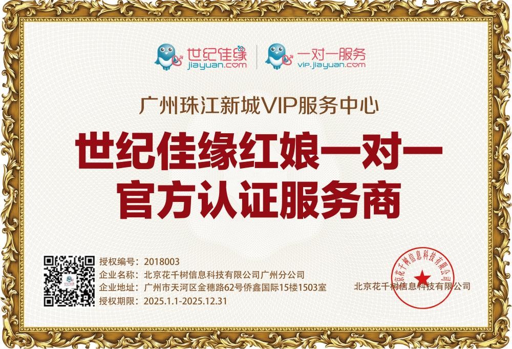 广州珠江新城VIP服务中心
