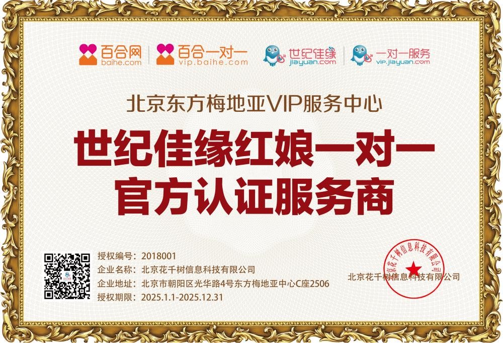 北京东方梅地亚VIP服务中心