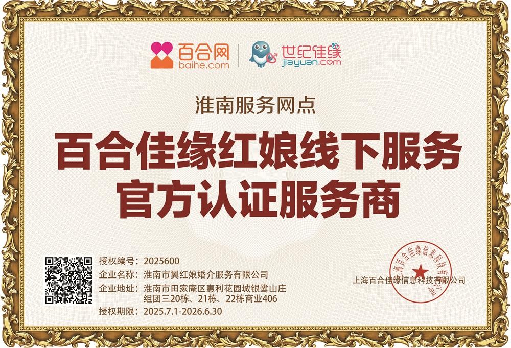淮南服务网点