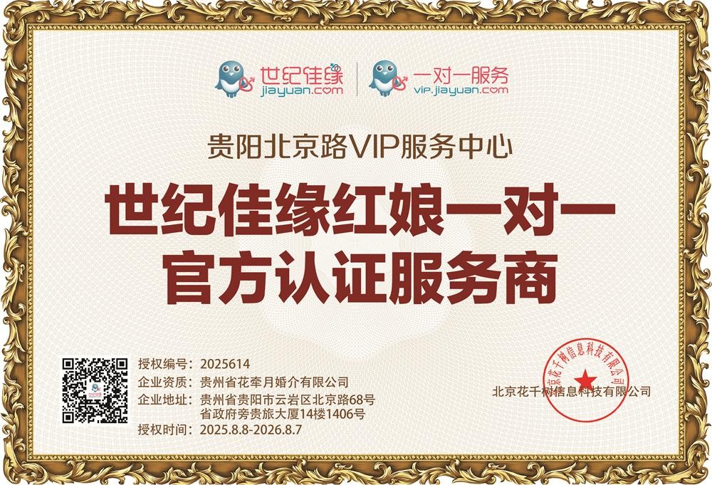 贵阳北京路VIP服务中心