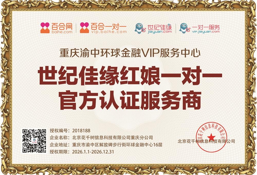 重庆渝中环球金融VIP服务中心