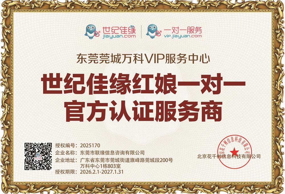 东莞莞城万科VIP服务中心